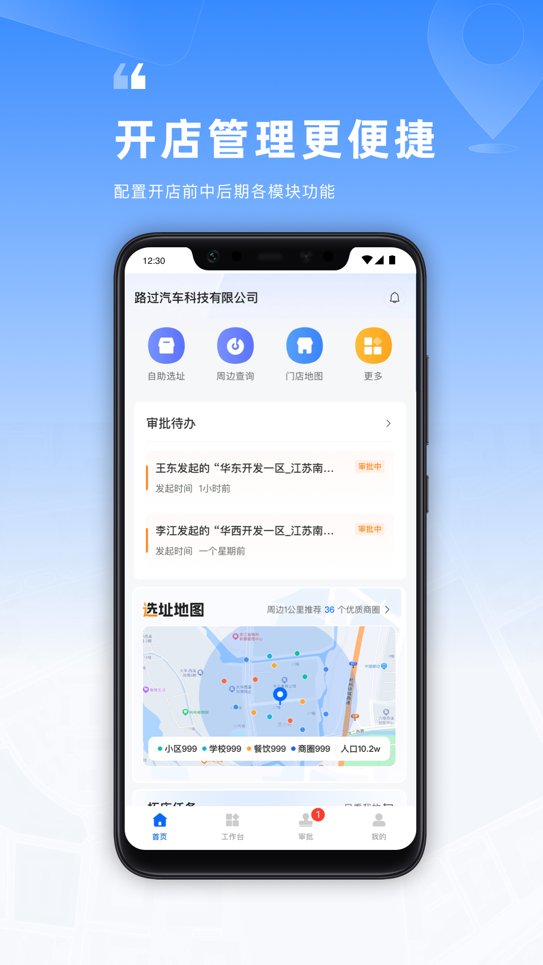 Locationv2.42.0截图4