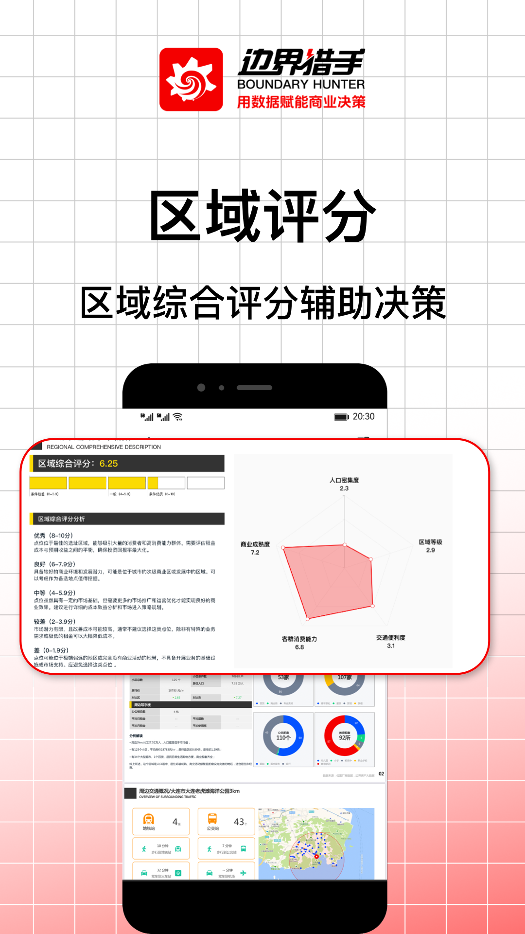 边界猎手v3.14.4截图1