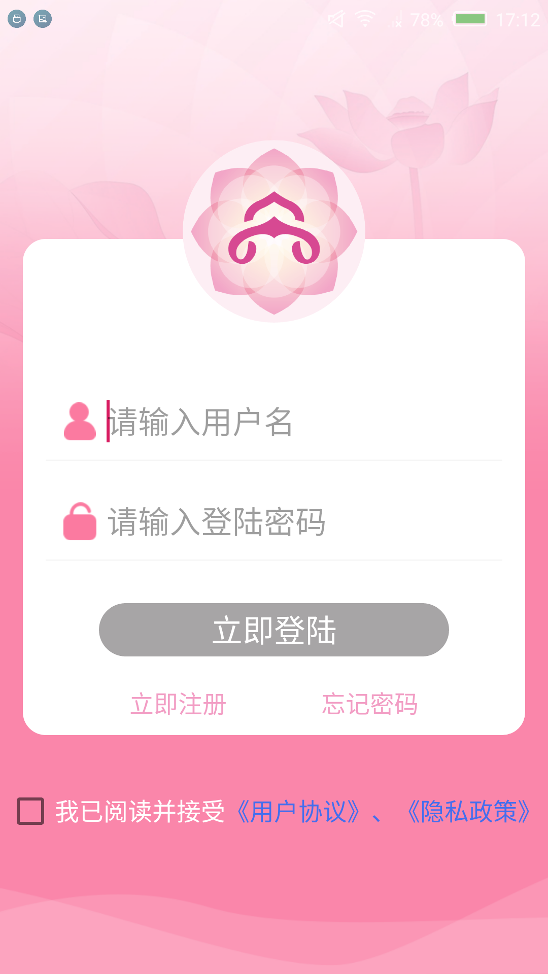 舟楫养老v3.6.5截图4