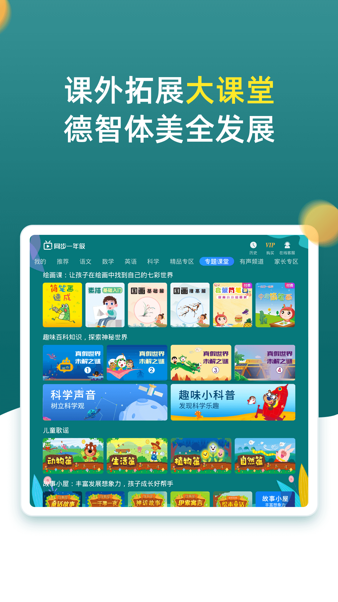 小学同步一年级v3.7.3截图2