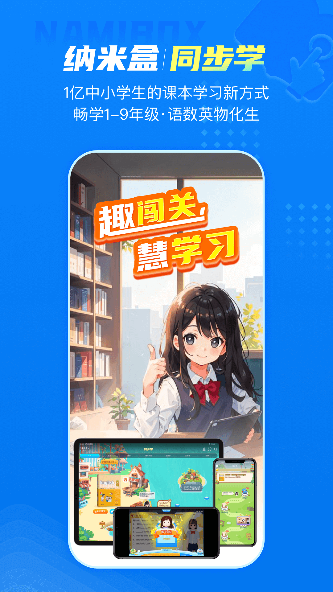 纳米盒v11.5.1截图5