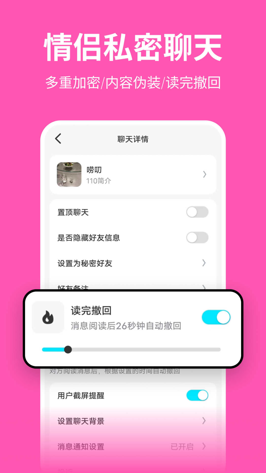 暗信v1.0.1.5截图4