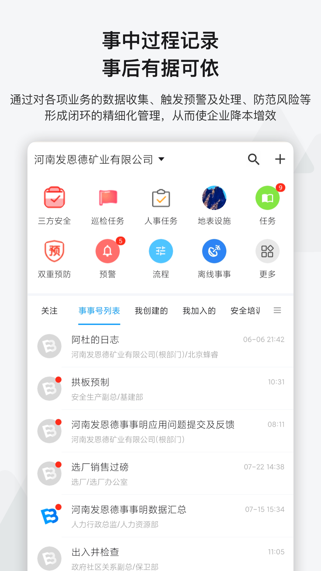 事事明截图2