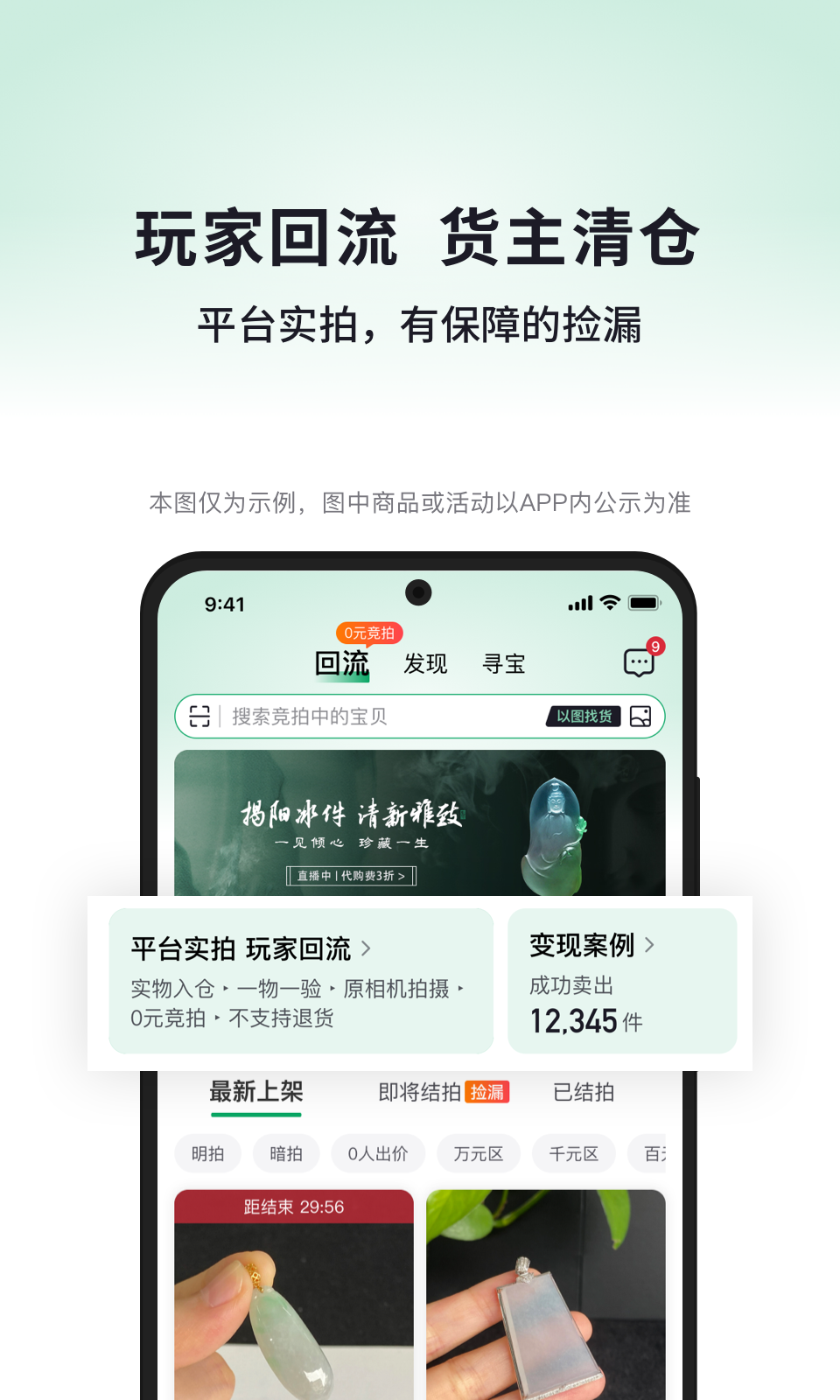 对庄翡翠v8.4.6截图1