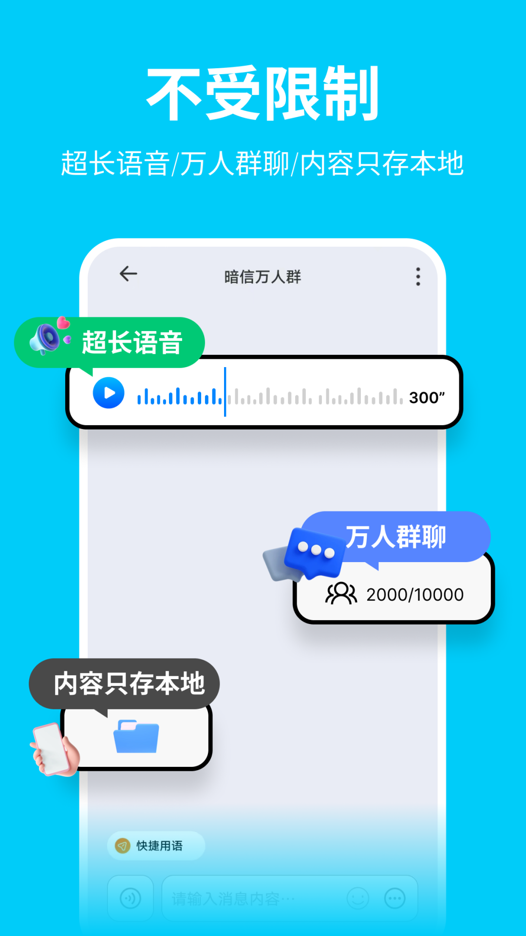 暗信v1.0.1.5截图2