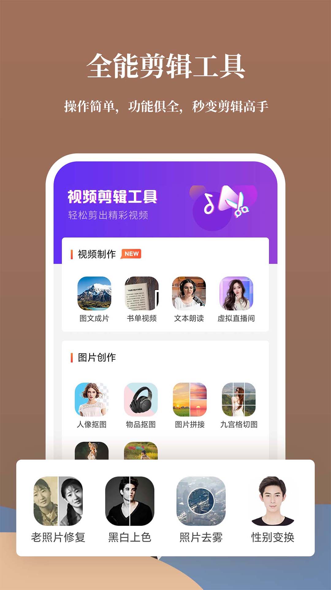 影剪辑视频编辑v1.7.3截图4