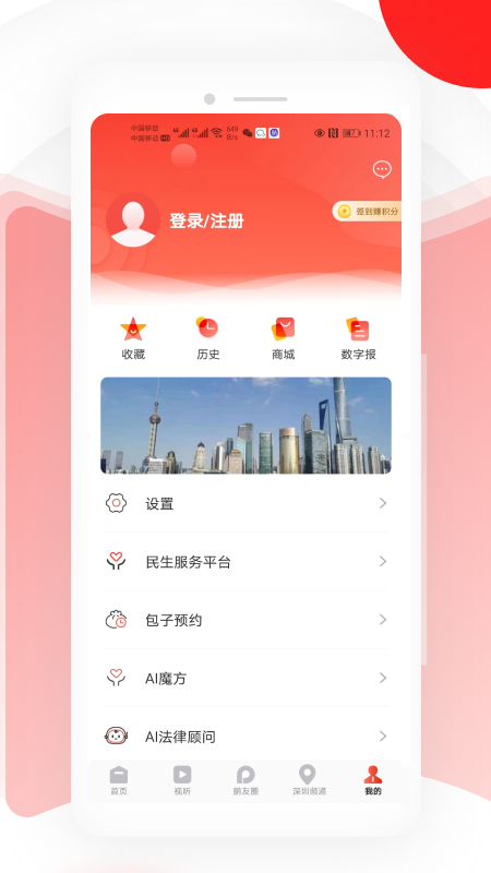 读特截图4