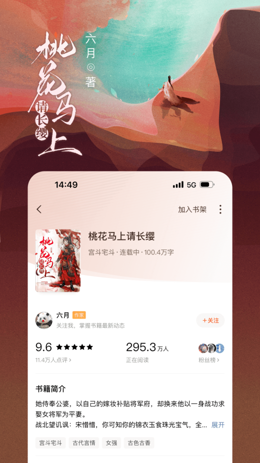 番茄免费小说v6.4.5.32截图3