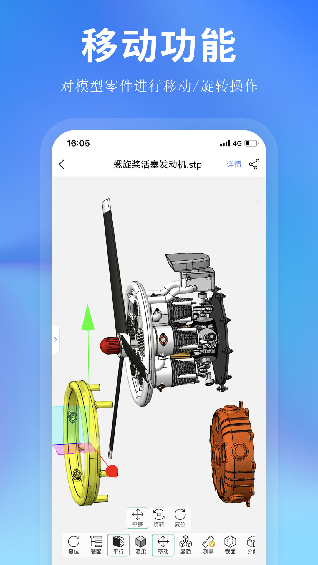 思联三维看图v7.0.4截图2