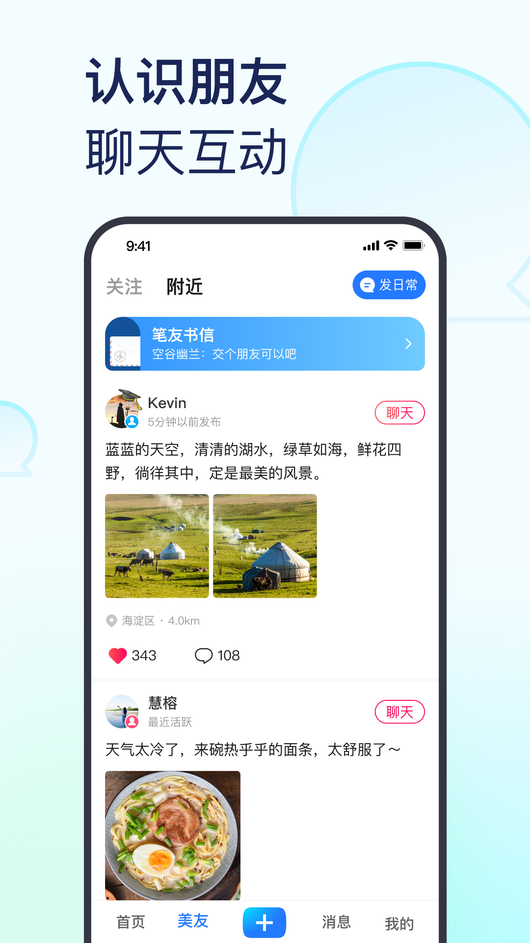 美篇v10.7.4截图3