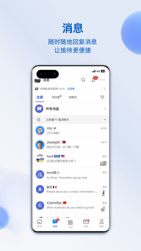 阿里卖家v11.3.0截图2