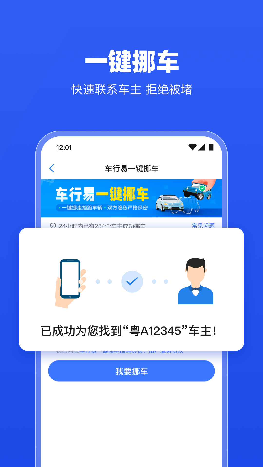 车行易查违章截图10