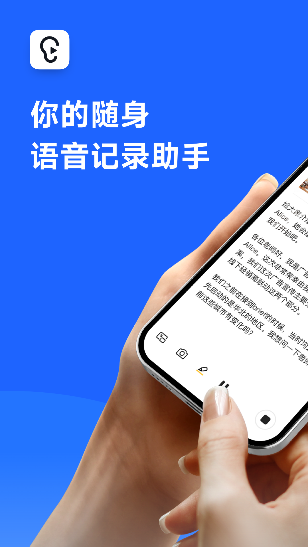 讯飞听见v7.0.4304截图5