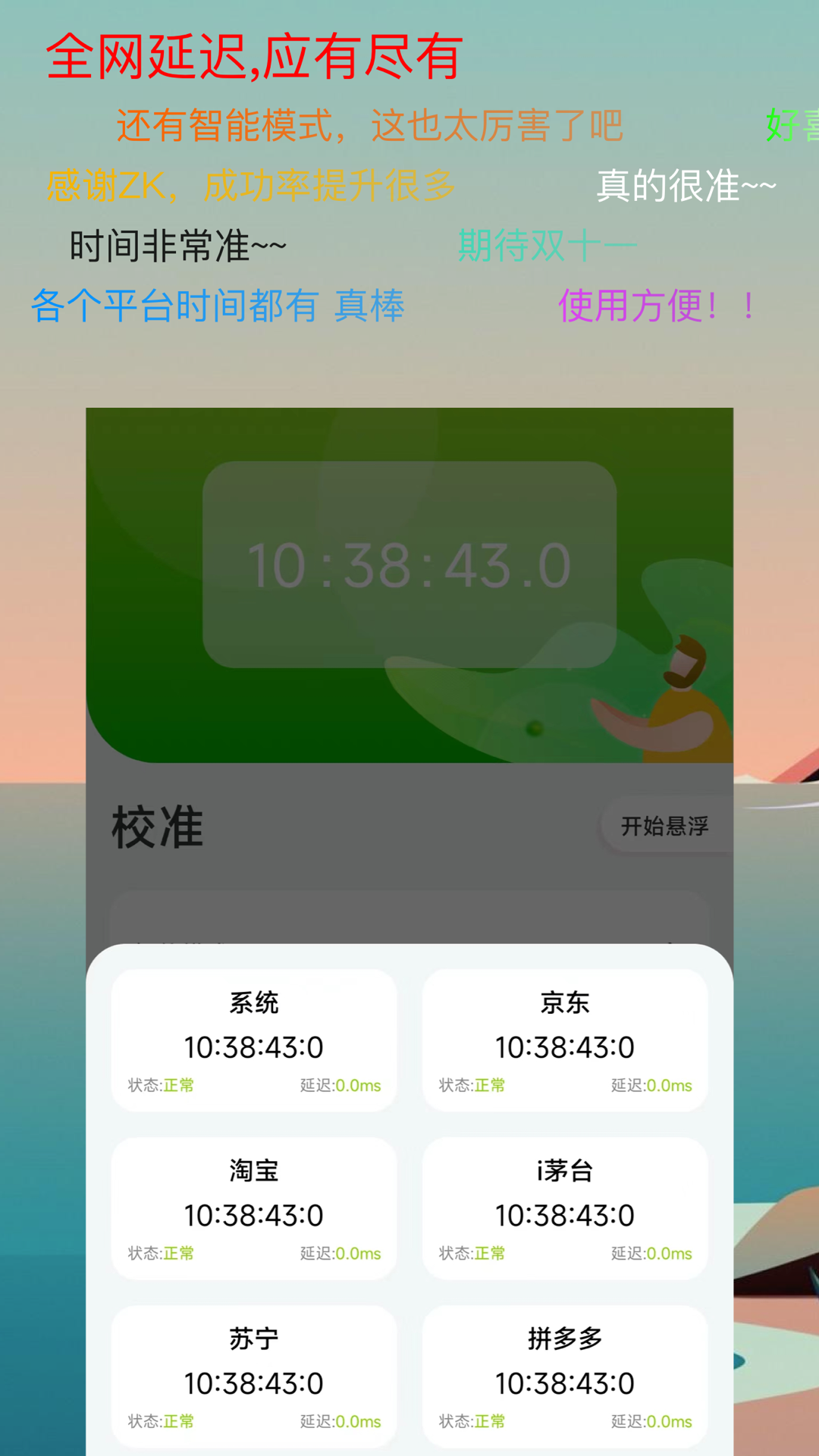 ZK助手截图2