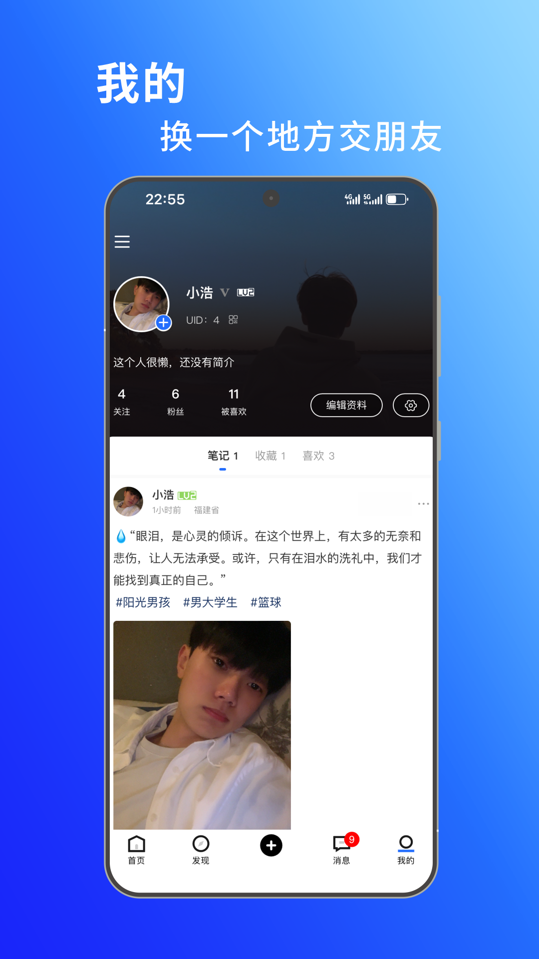 蓝宇v1.0.5截图2