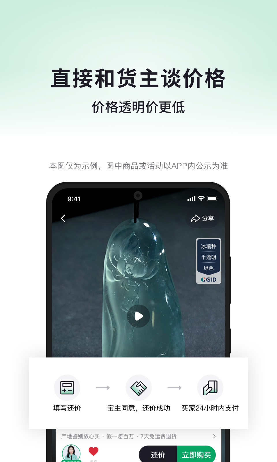 对庄翡翠v8.4.6截图2