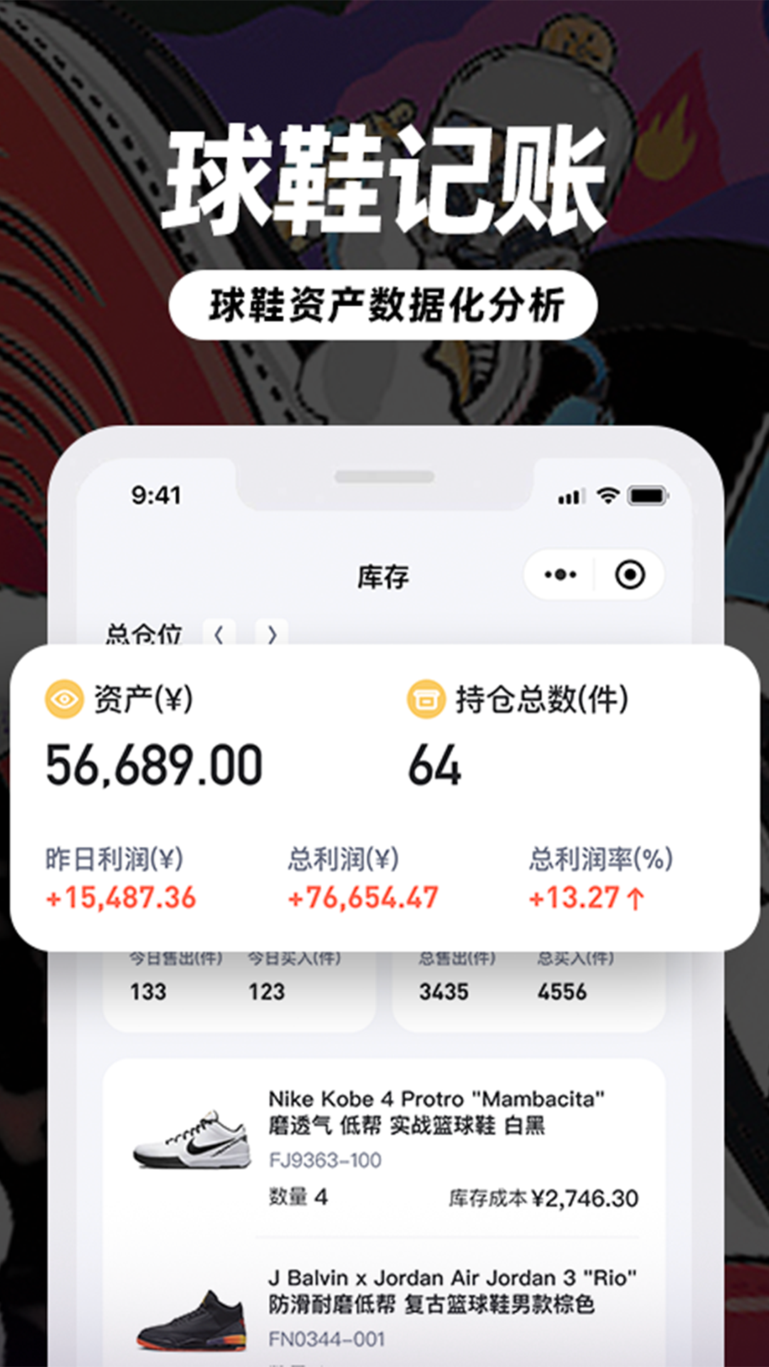 盯潮v3.6.8截图2