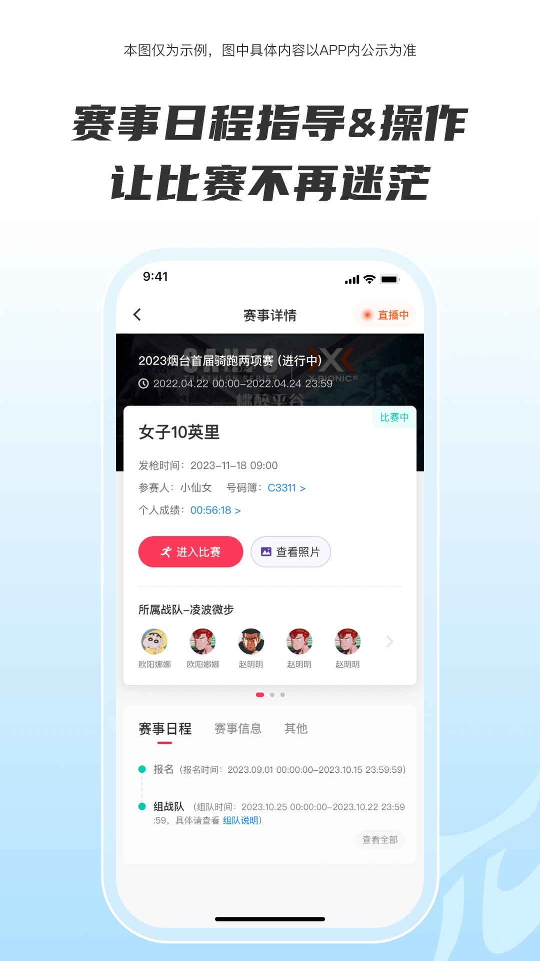 Running派v4.3.6截图2