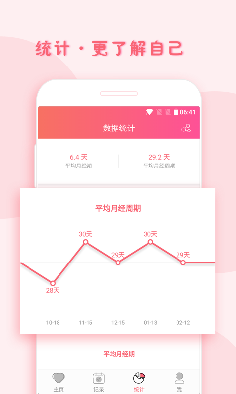 小月记截图3