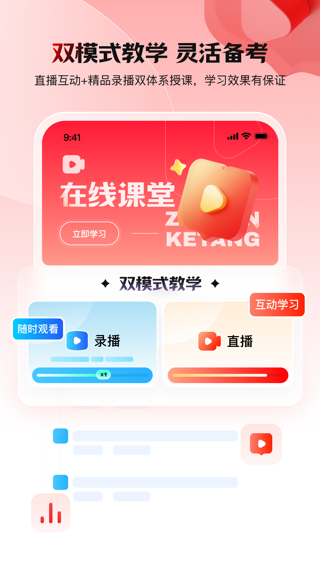 库课网校v7.1.5截图2