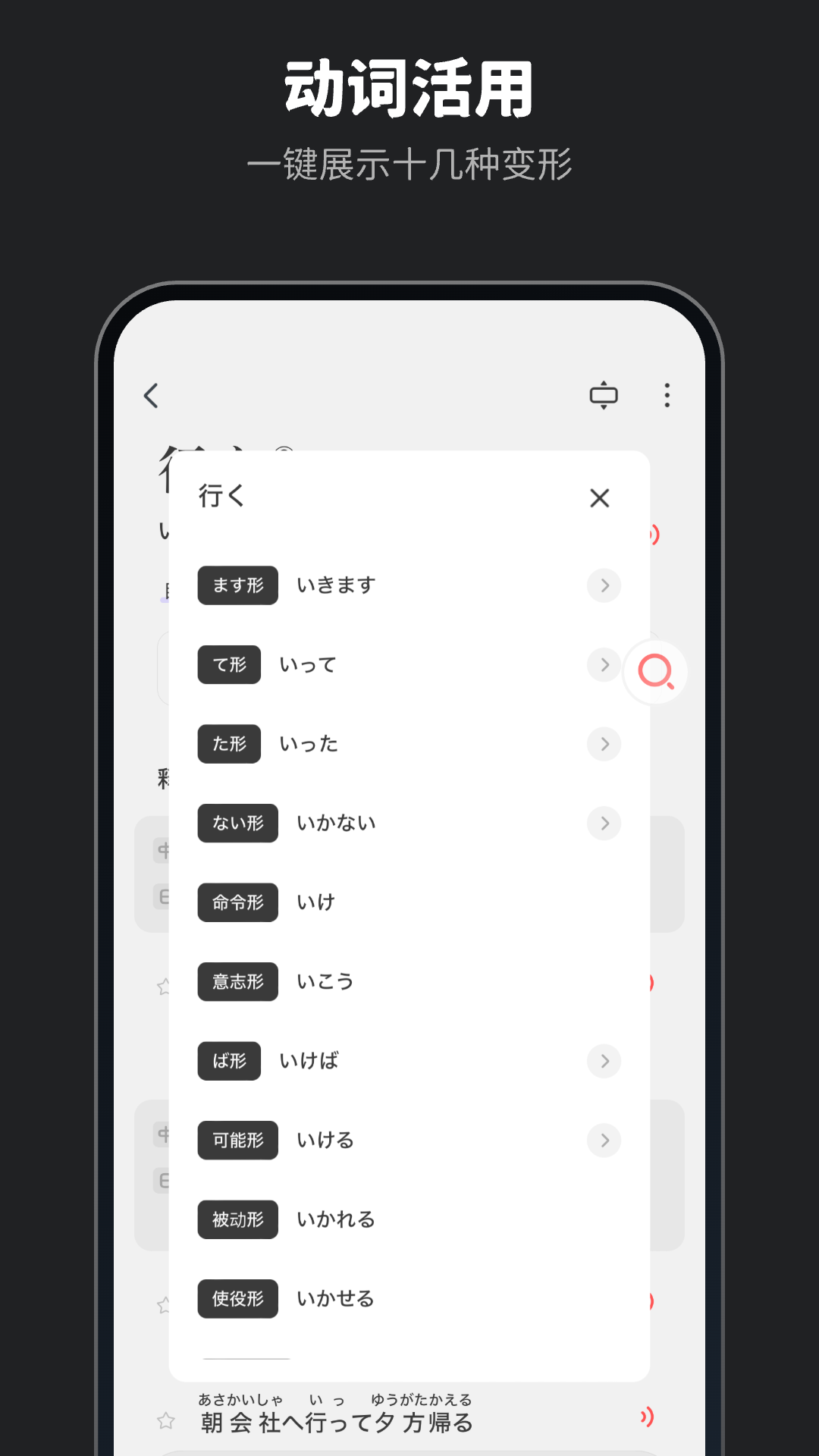 MOJi辞書v8.5.0截图1