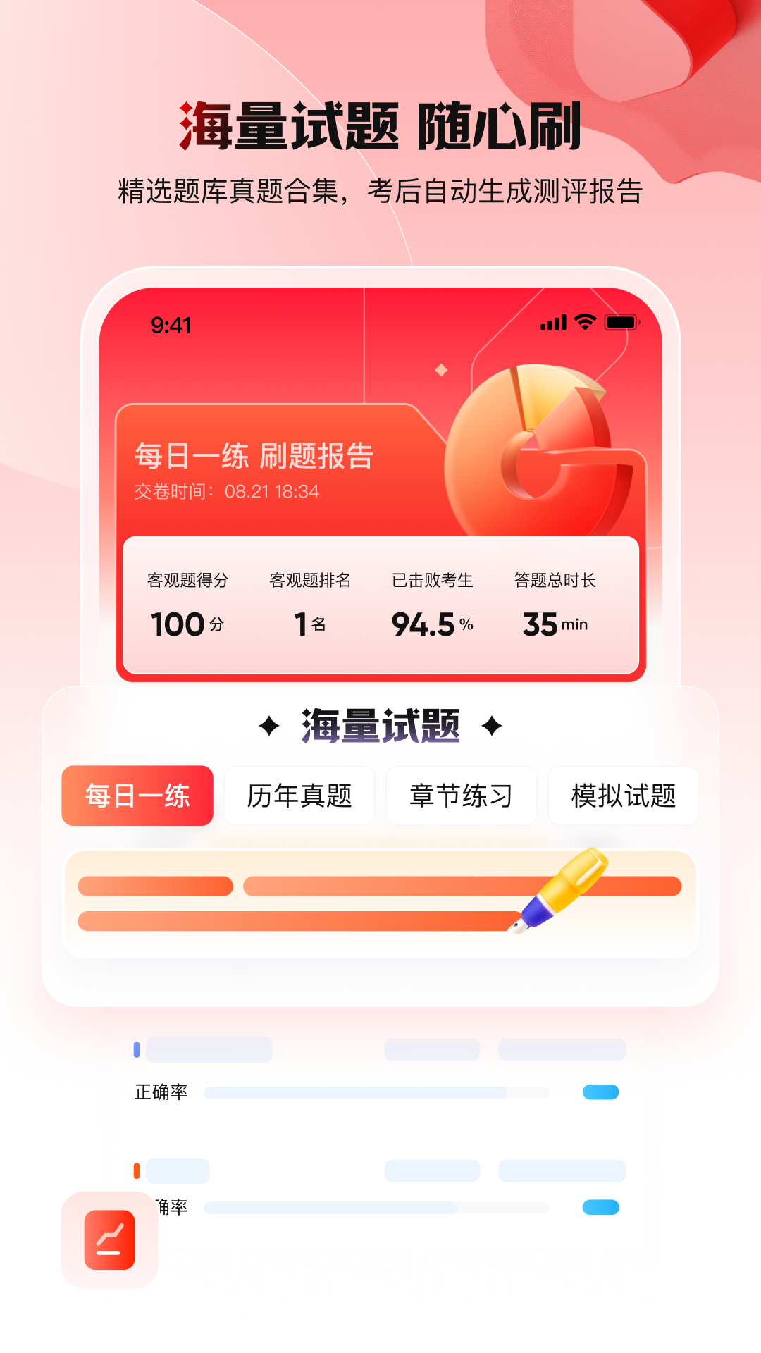 库课网校v7.1.5截图3