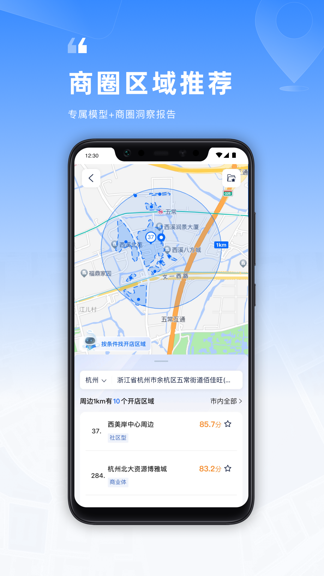 Locationv2.42.0截图3