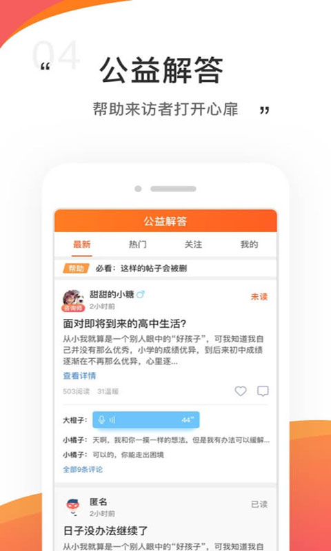 情说专家版截图4