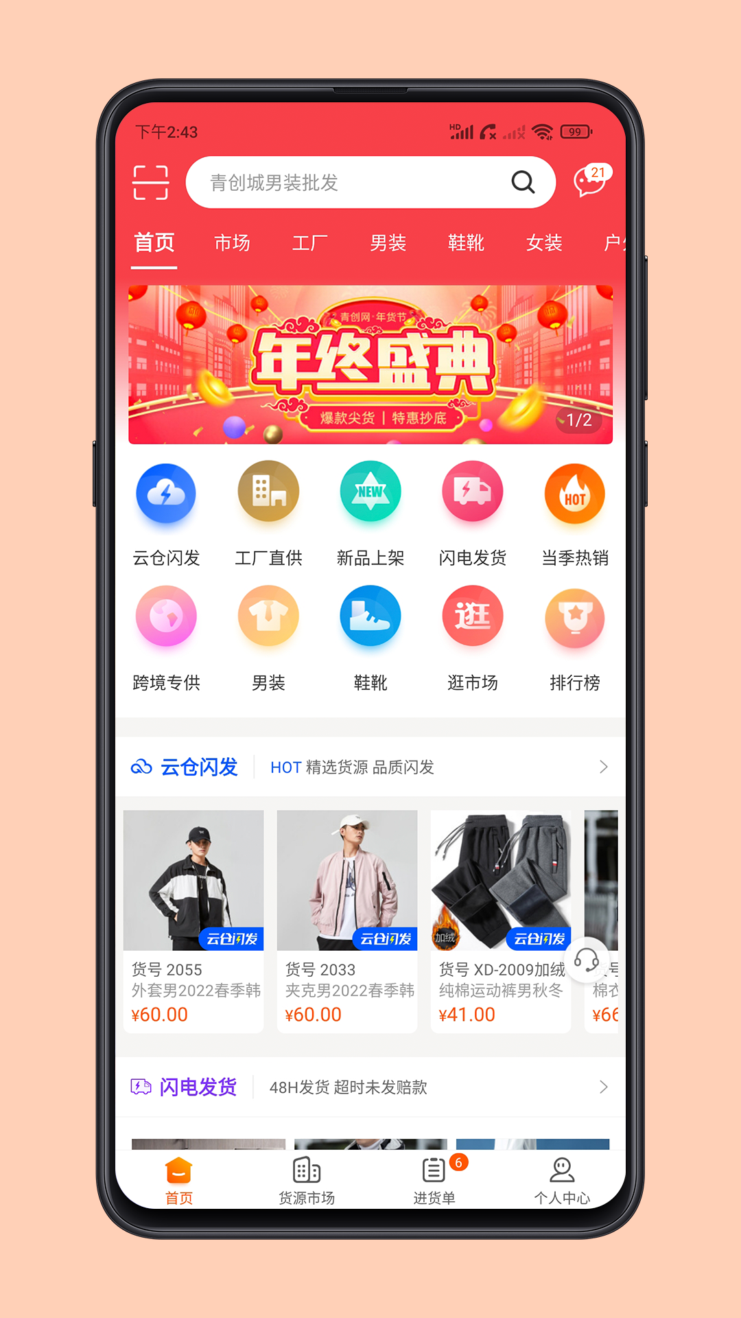 青创网截图1