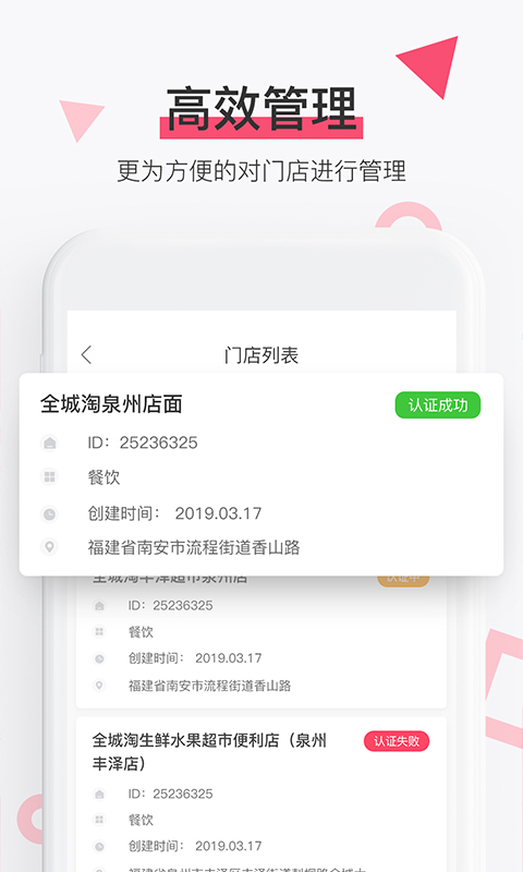 淘管家CRM截图3