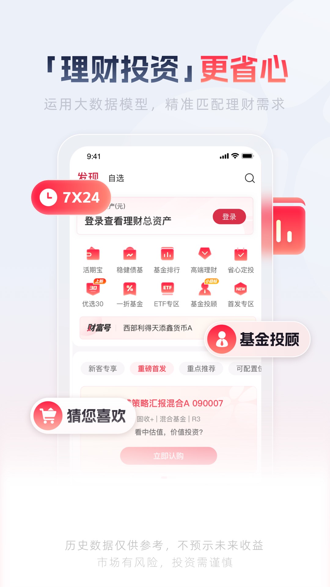 信天游截图4