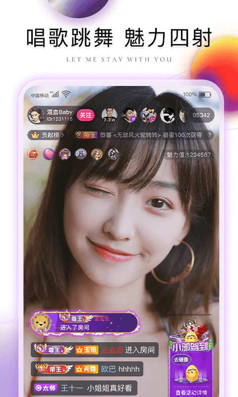 棉花糖直播软件v4.24.1021截图3