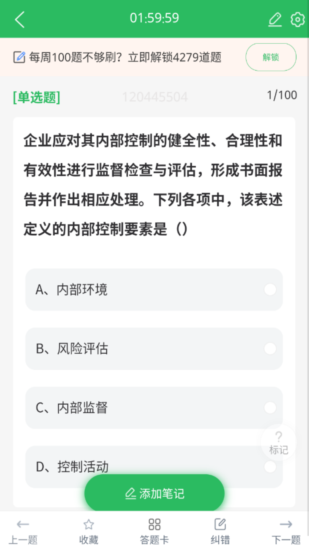 上学吧初级会计题库截图4