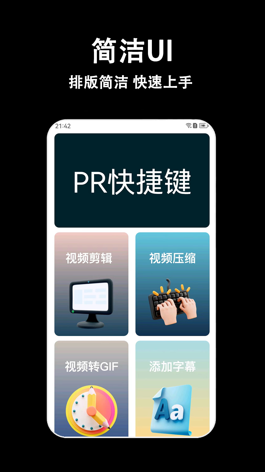 视频剪辑多多截图1