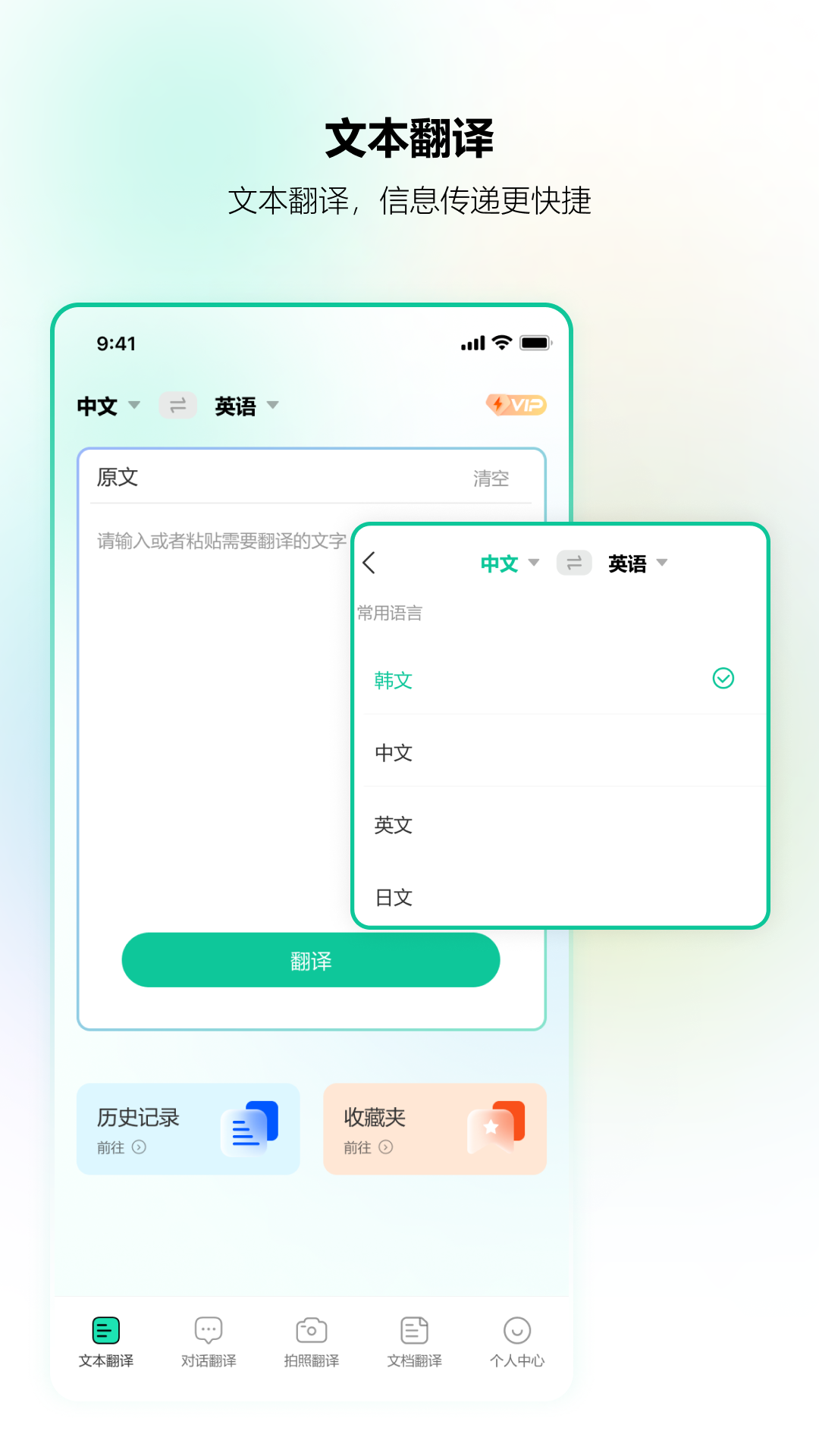 北极象沉浸式翻译v1.0.1.8截图5