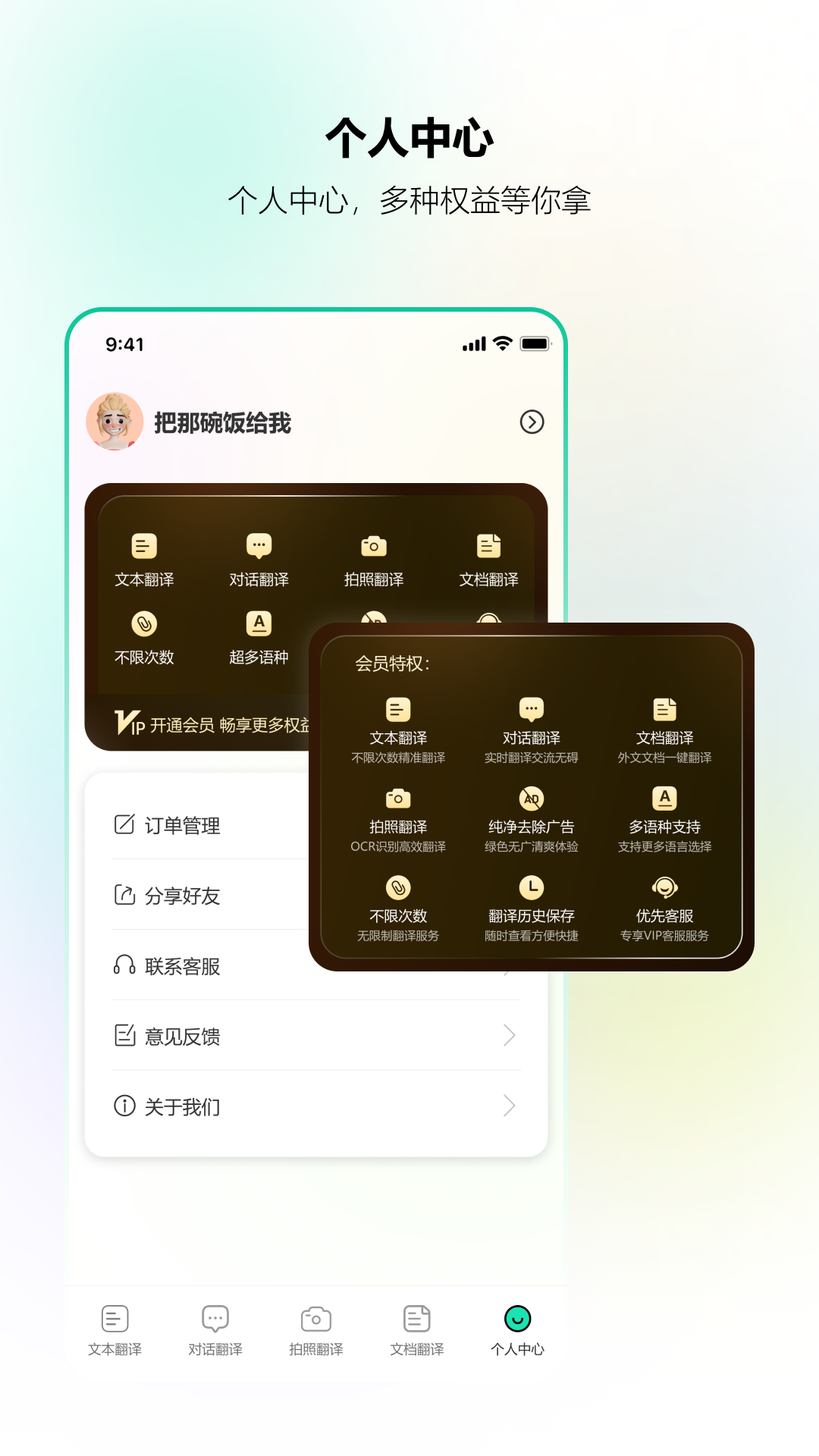 北极象沉浸式翻译v1.0.1.8截图1