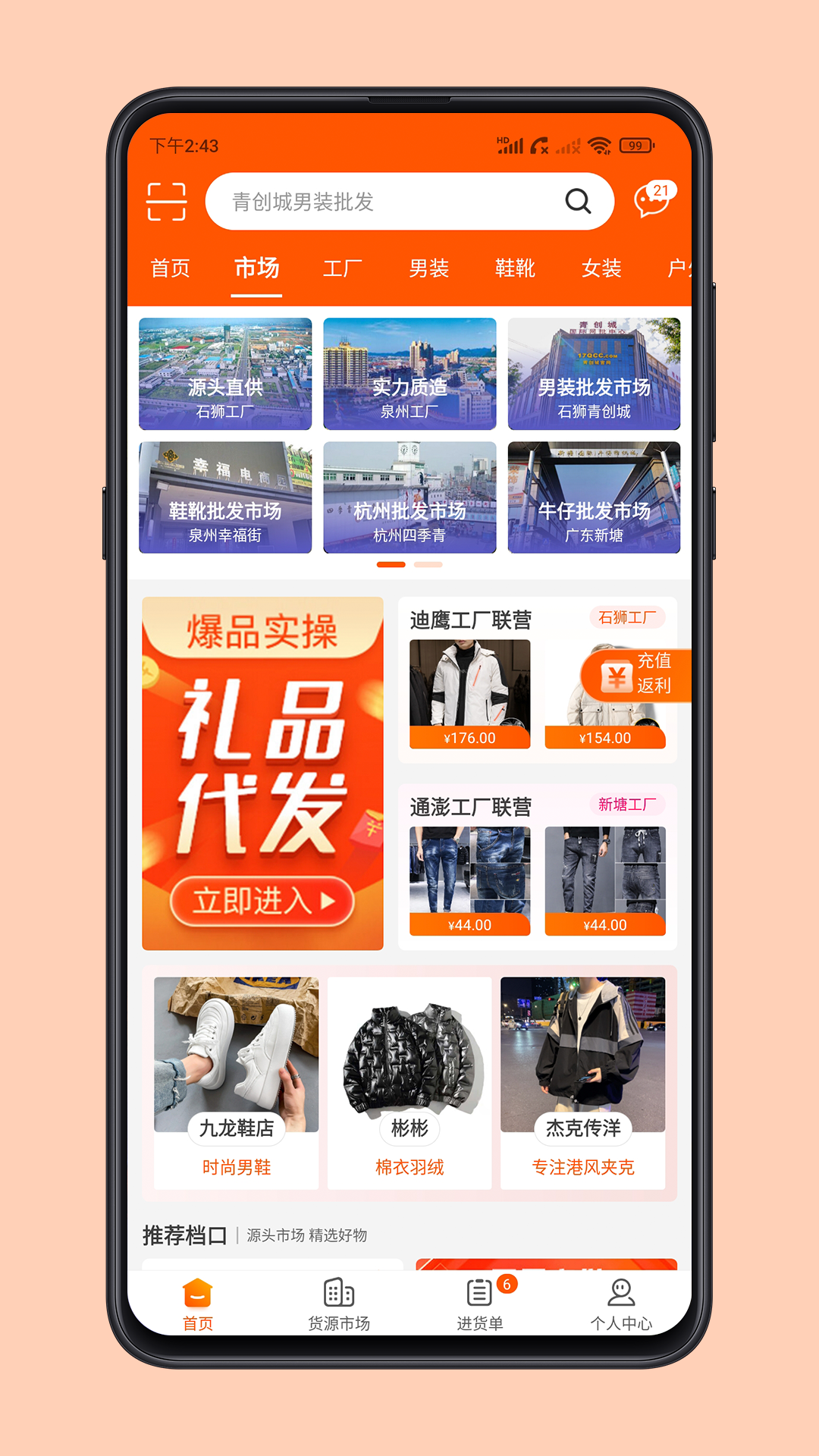 青创网截图2