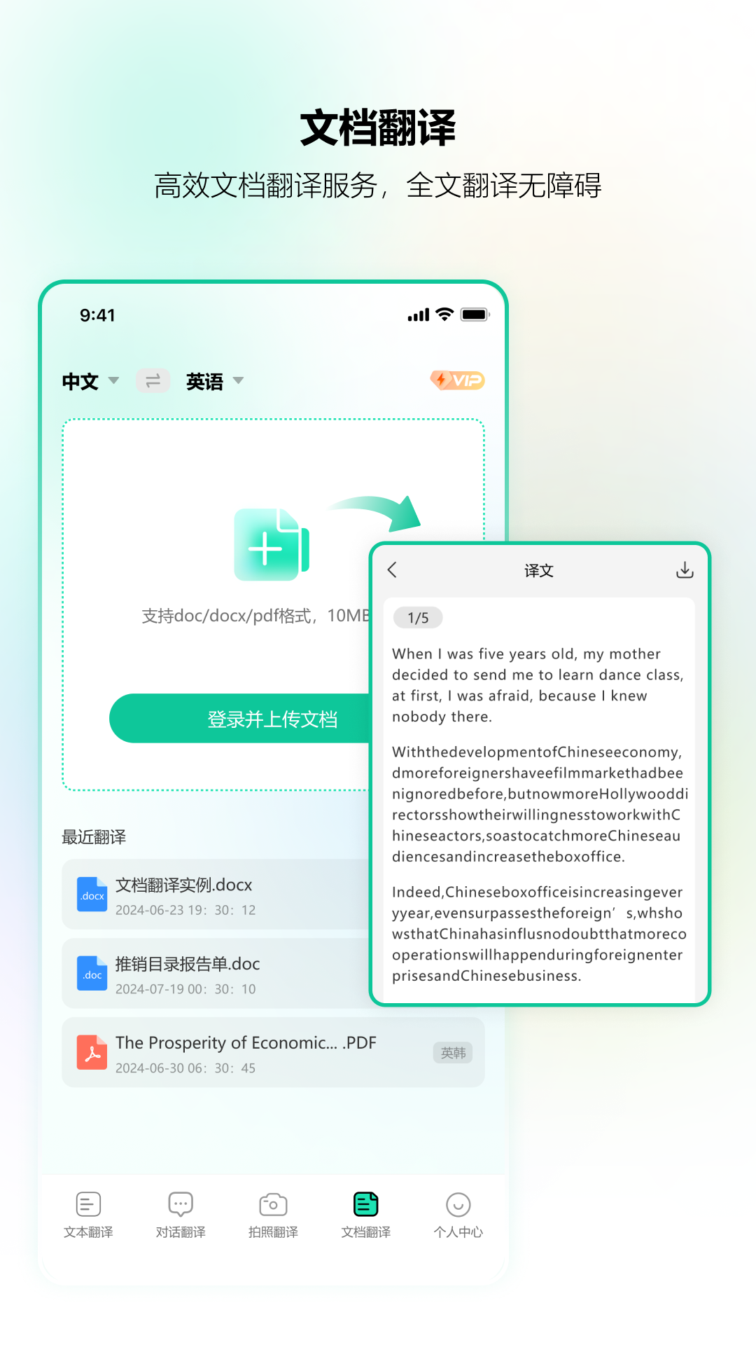 北极象沉浸式翻译v1.0.1.8截图2