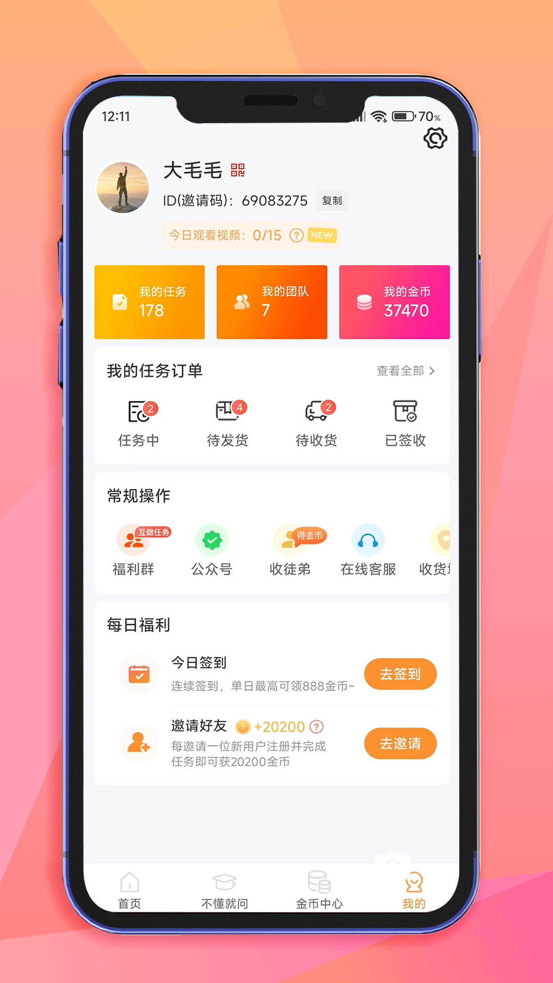 米米库v2.2.1截图1