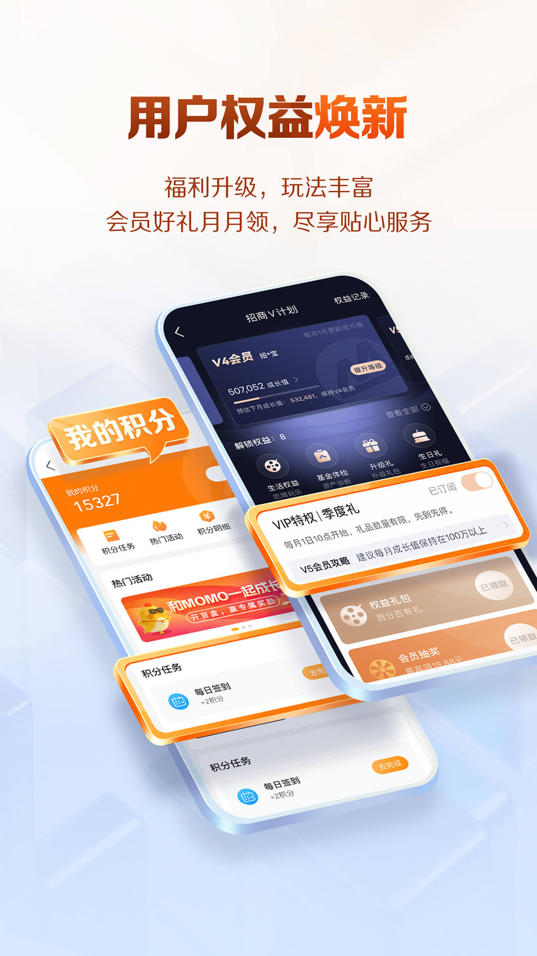 招商基金v8.0.1截图1