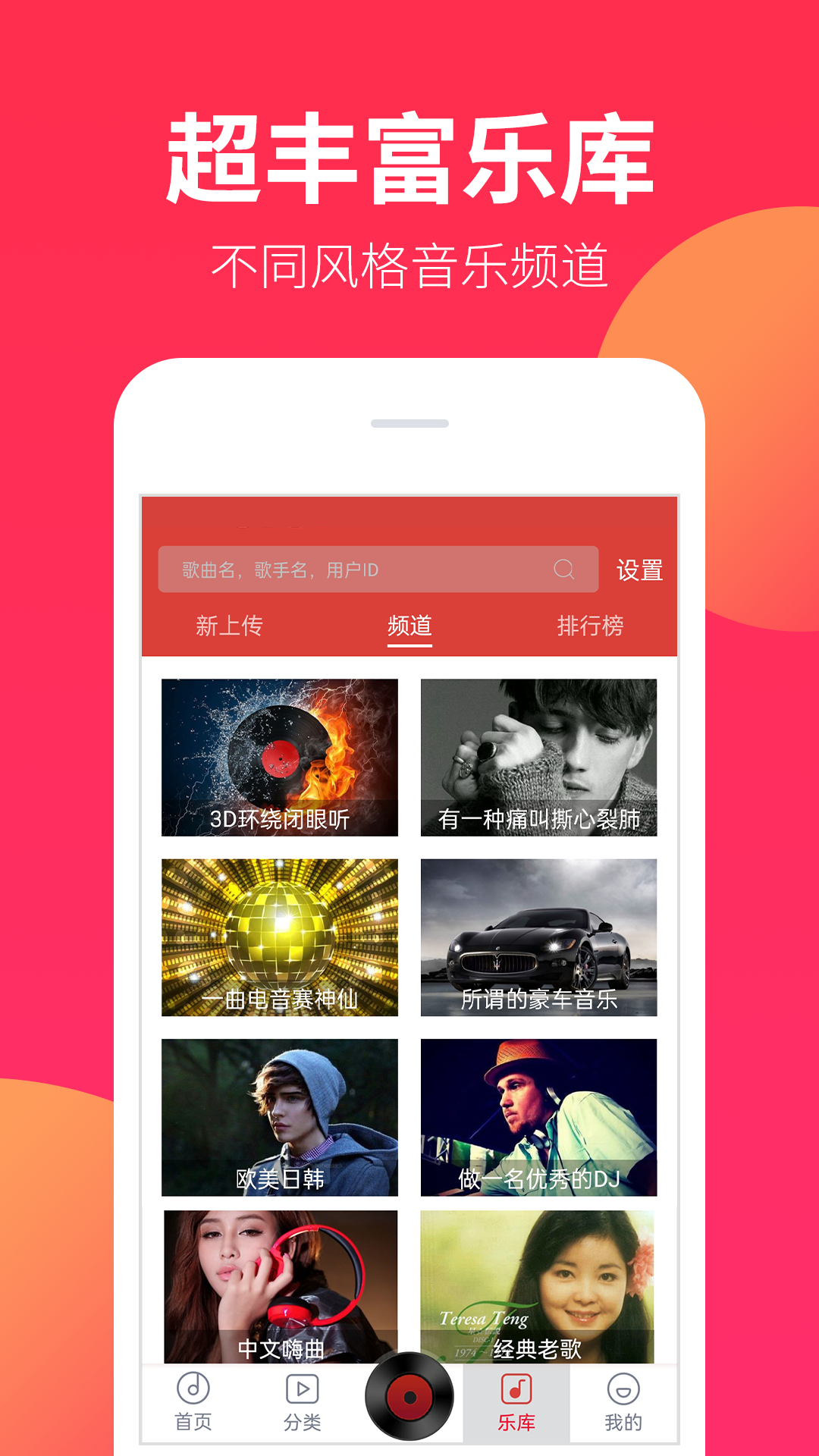 DJ嗨嗨v1.9.2截图1