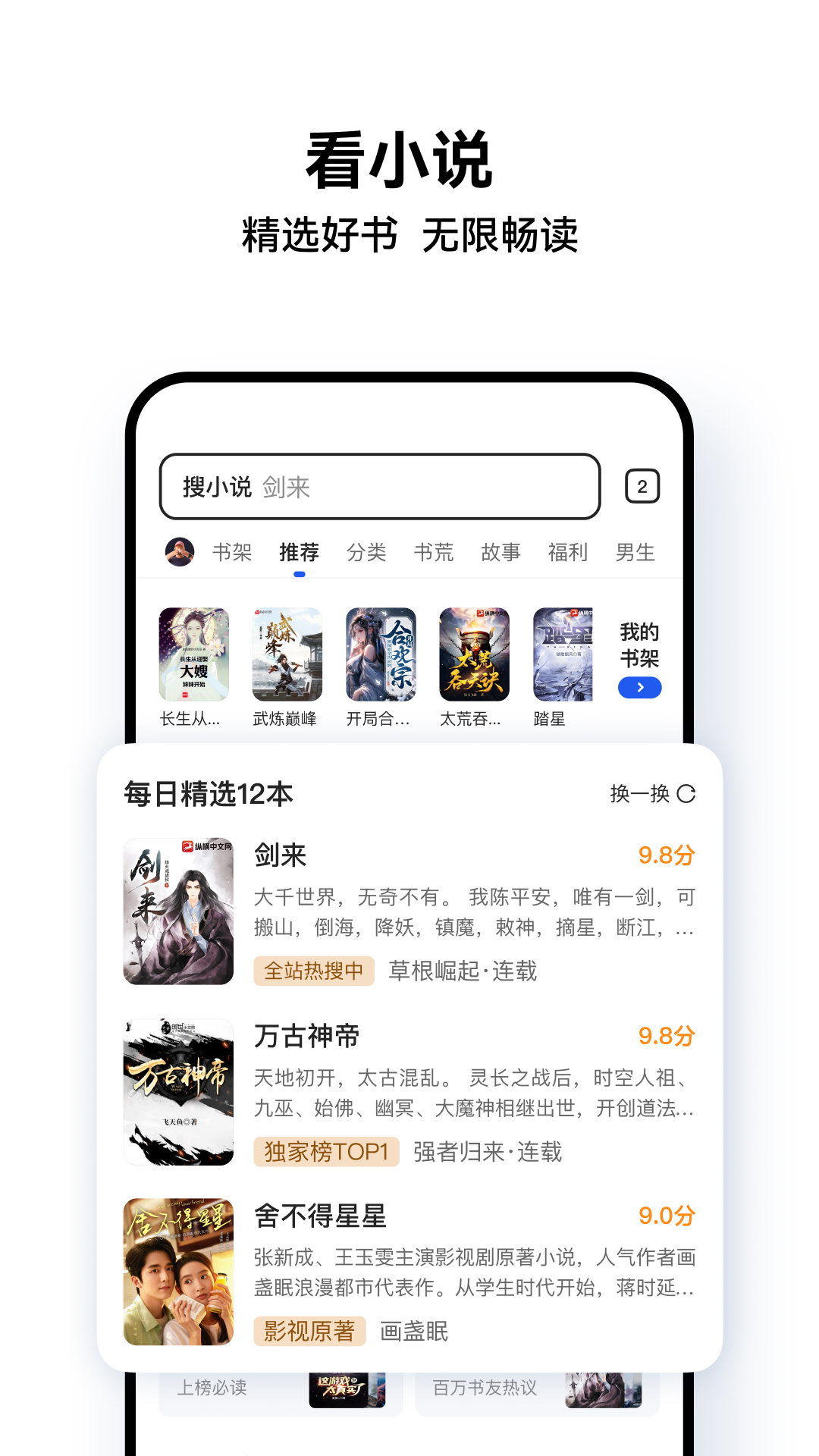 QQ浏览器v15.6.2.2037截图2