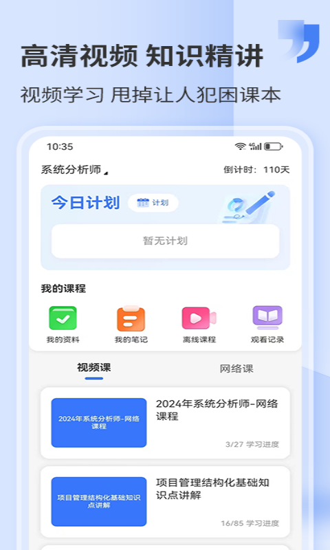 希赛网v5.0.3截图2