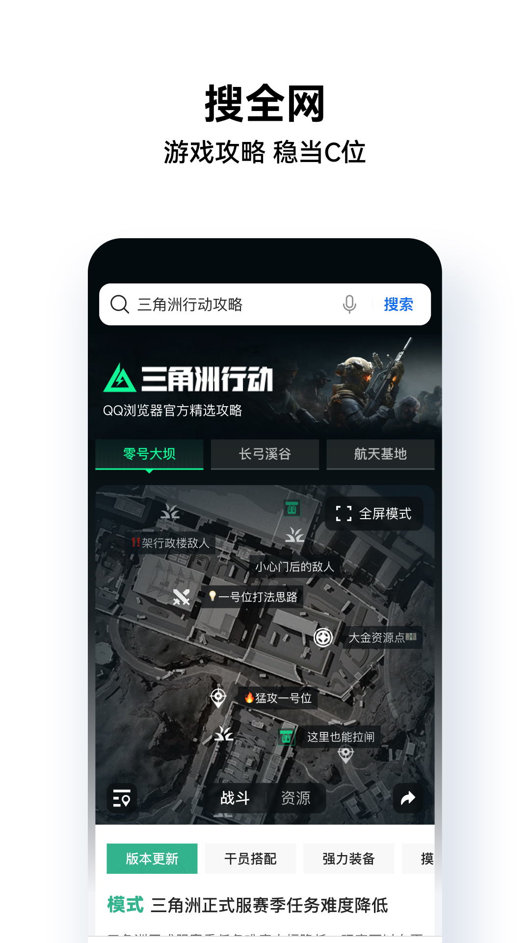 QQ浏览器v15.6.2.2037截图3