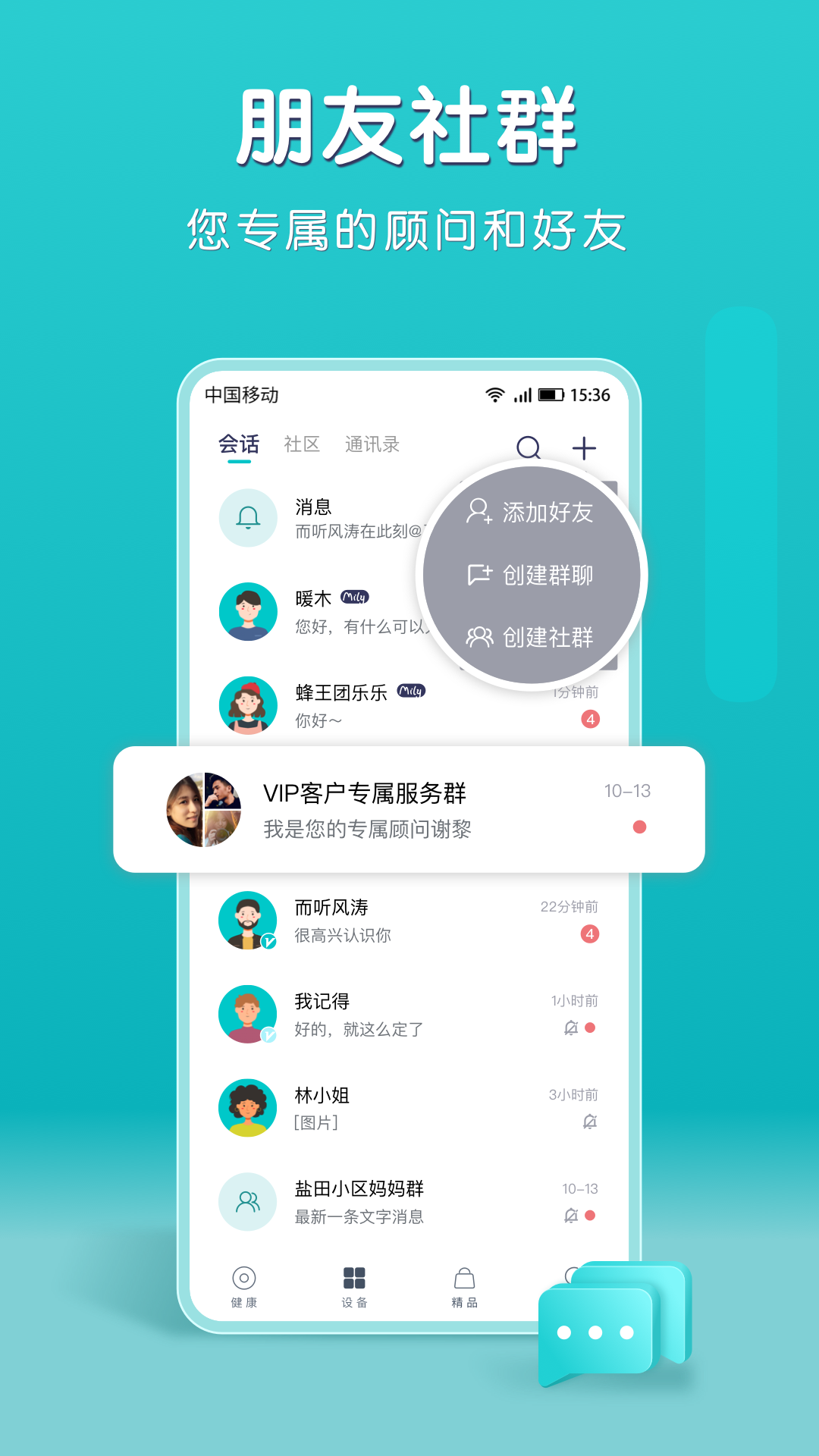 小象米俪截图3