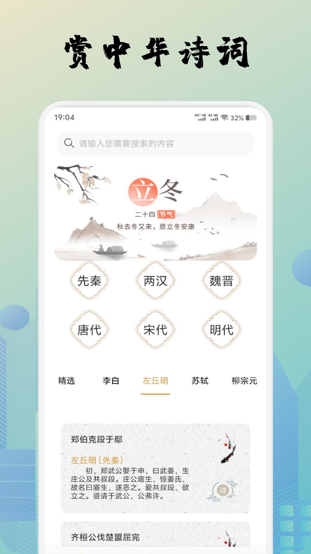 诗歌本全集v1.1截图4