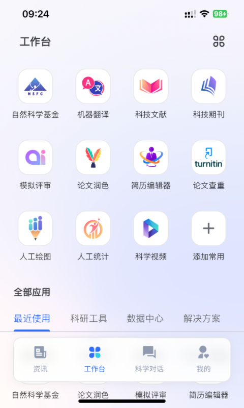 MedPeerv3.1.241023截图5