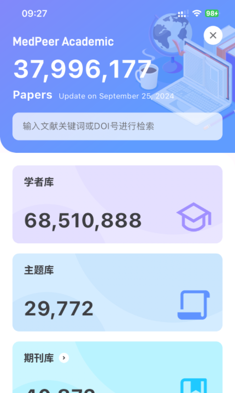 MedPeerv3.1.241023截图3