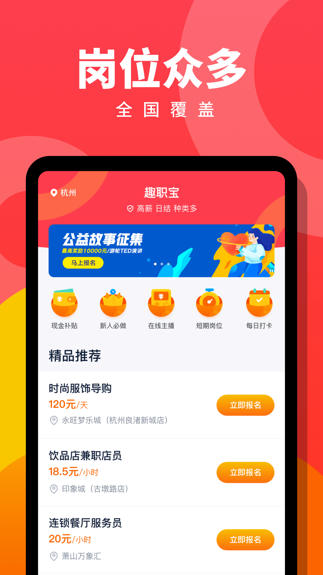 趣职宝截图1