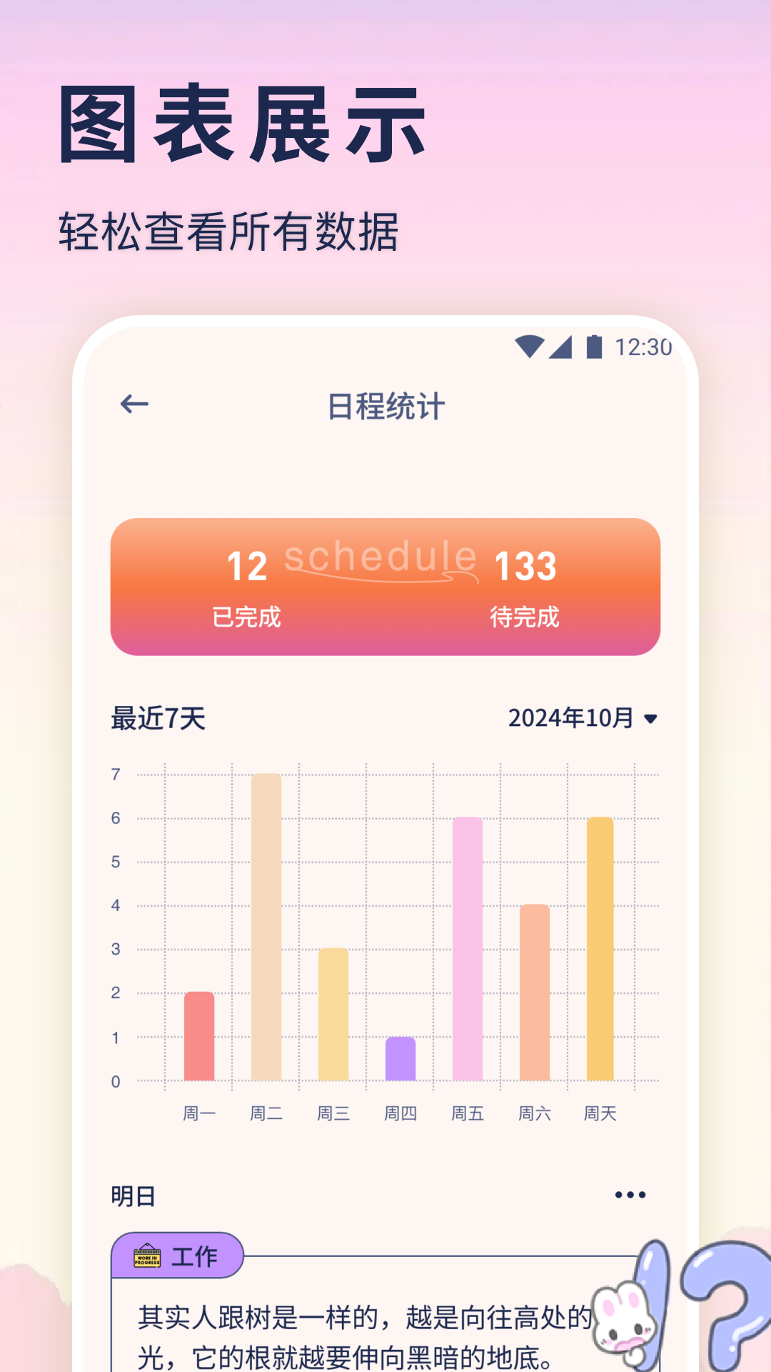 iCity我的日记v1.1截图2